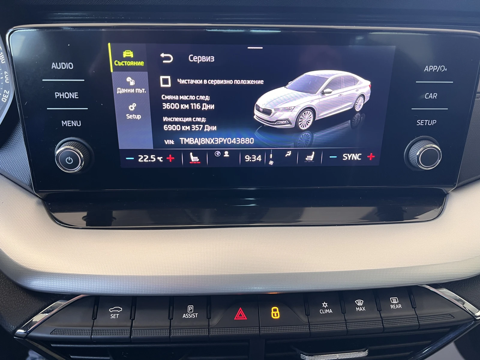 Skoda Octavia Style/2.0TDI/150K.C./7AT, снимка 13 - Автомобили и джипове - 54147427