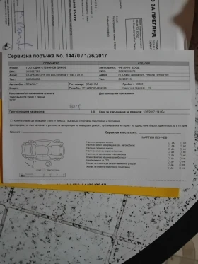 Renault Fluence 1.6 , снимка 10