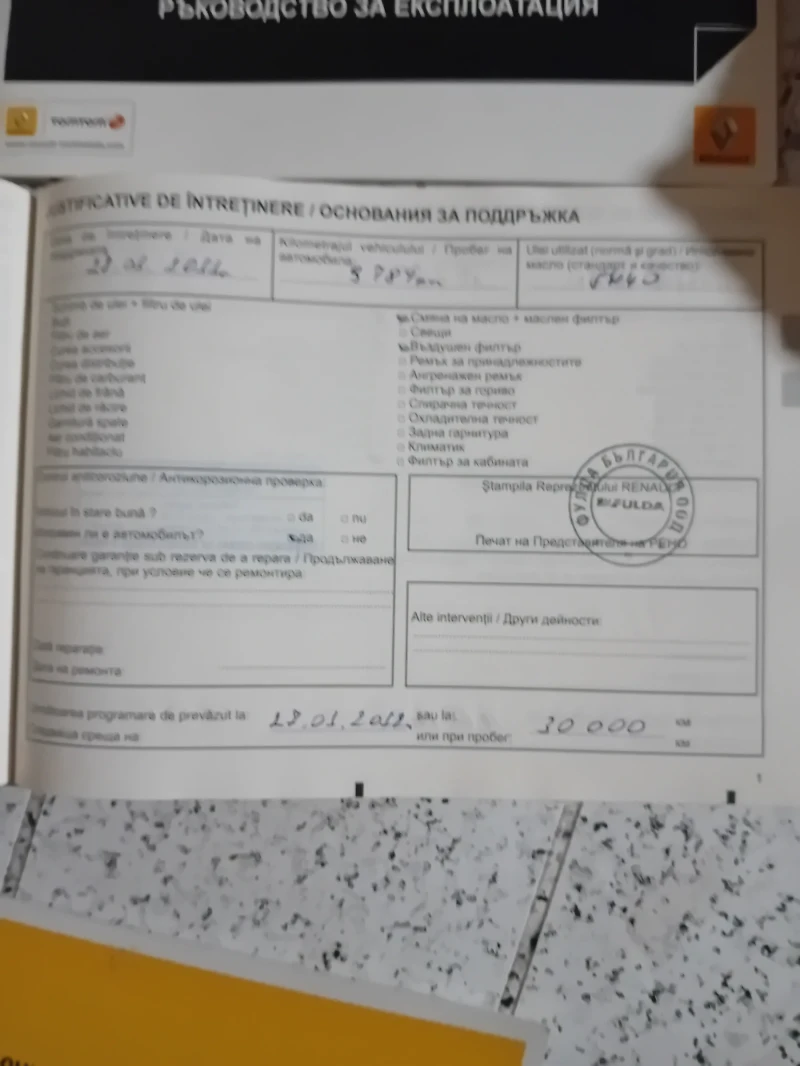 Renault Fluence 1.6 , снимка 17 - Автомобили и джипове - 51444911