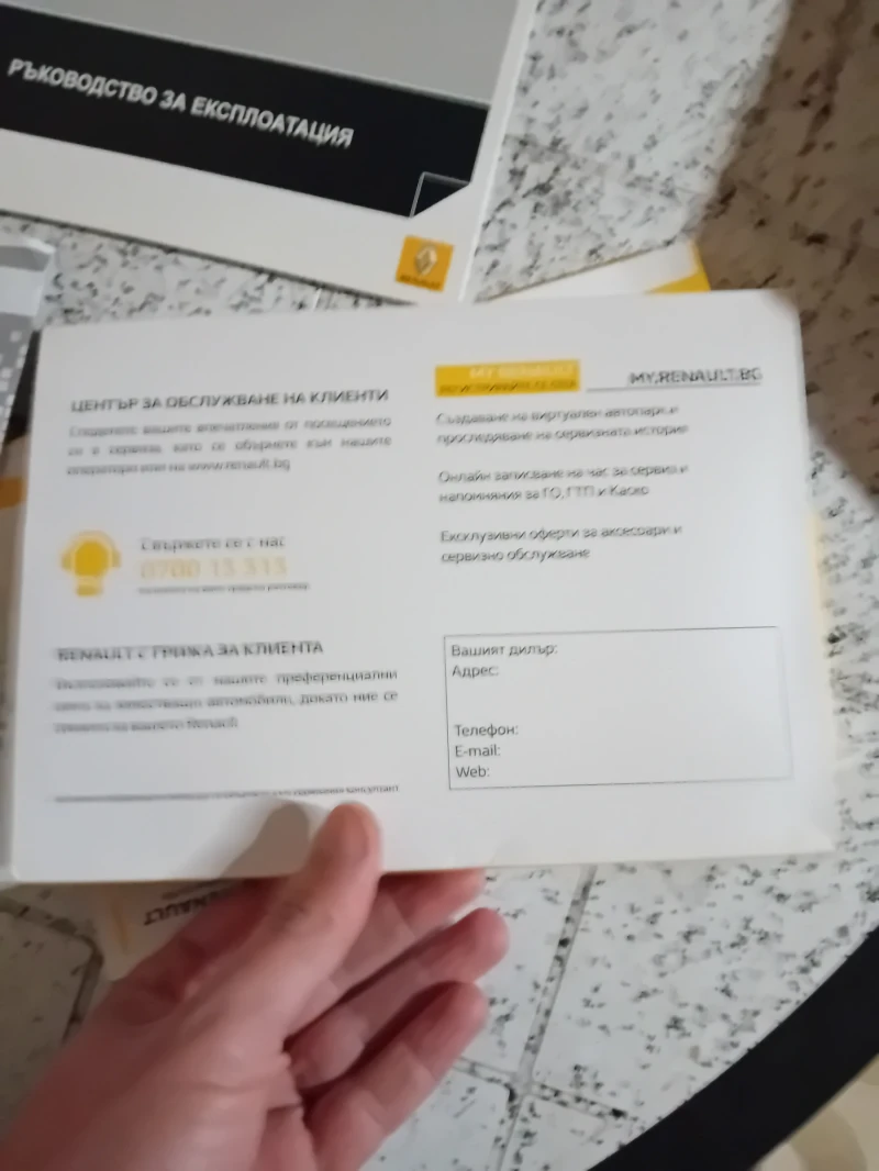 Renault Fluence 1.6 , снимка 9 - Автомобили и джипове - 51444911