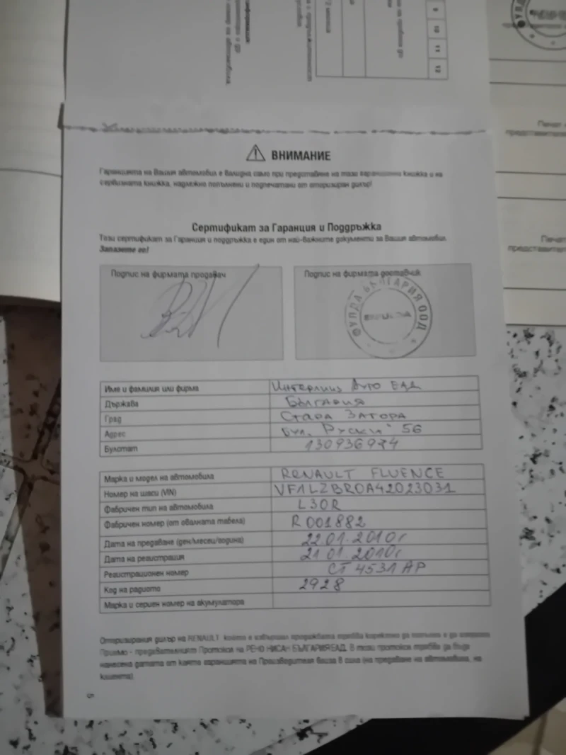 Renault Fluence 1.6 , снимка 12 - Автомобили и джипове - 51444911