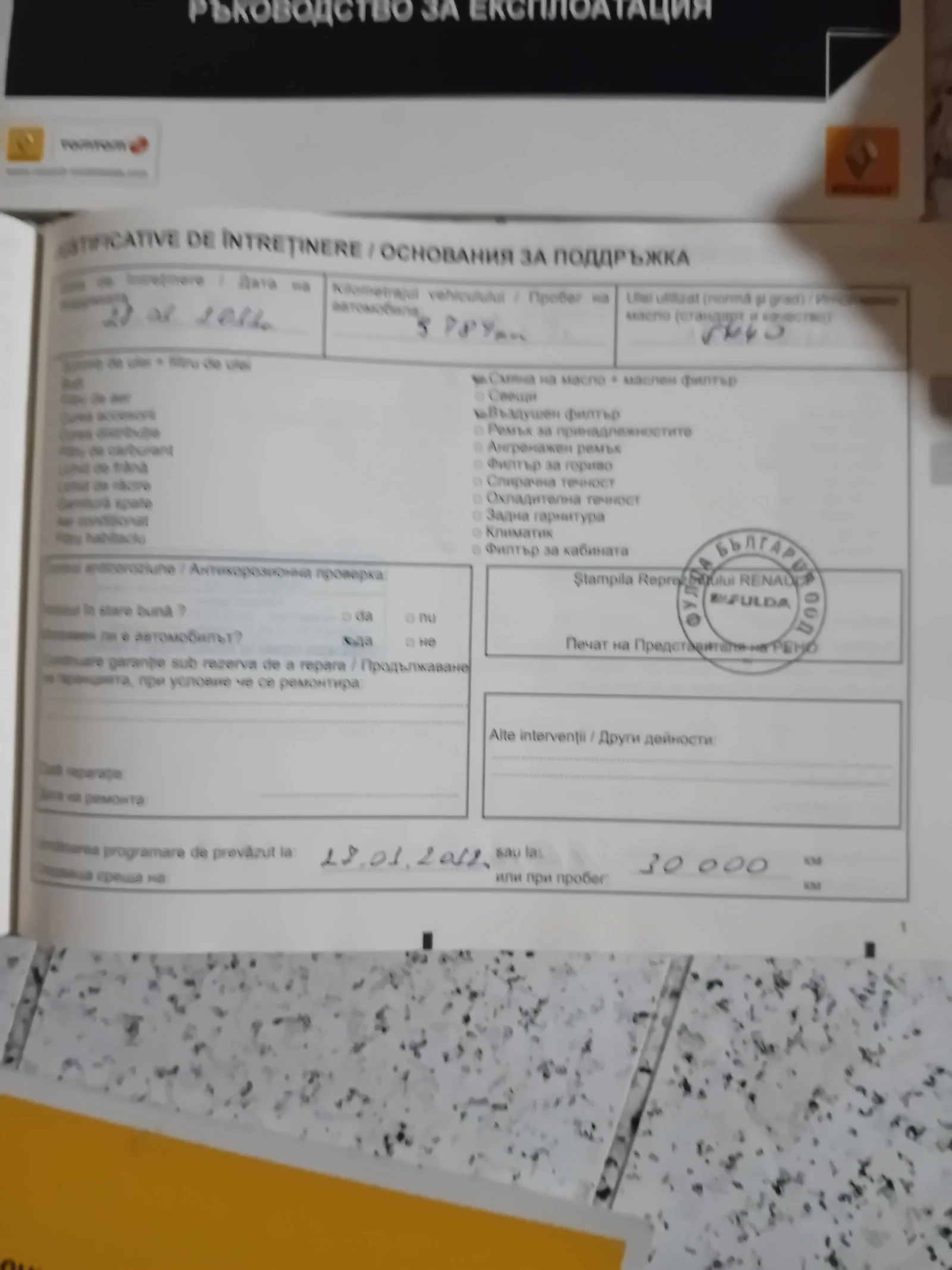 Renault Fluence 1.6  | Mobile.bg � ����������� 17