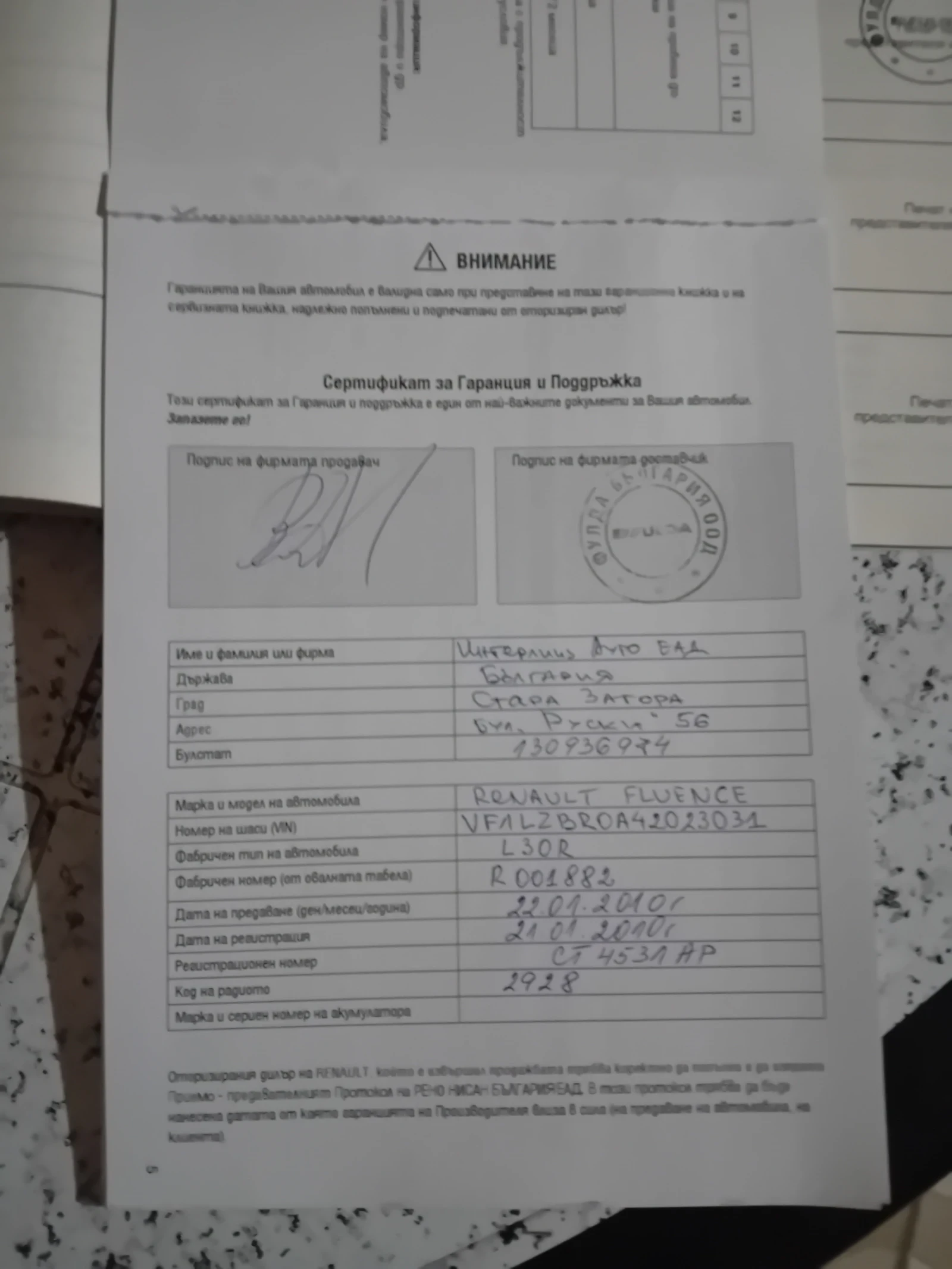 Renault Fluence 1.6  | Mobile.bg � ����������� 12