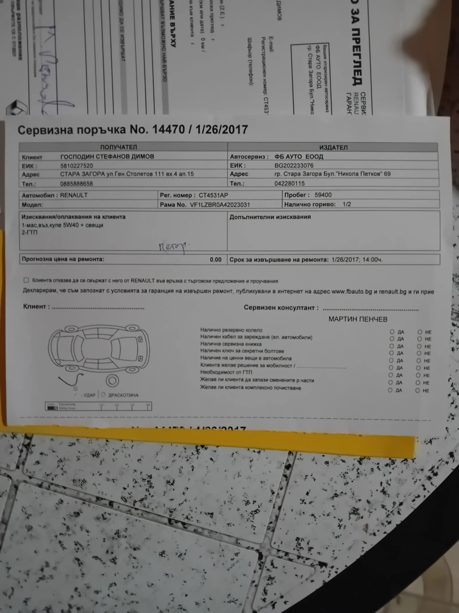 Renault Fluence 1.6  - изображение 10