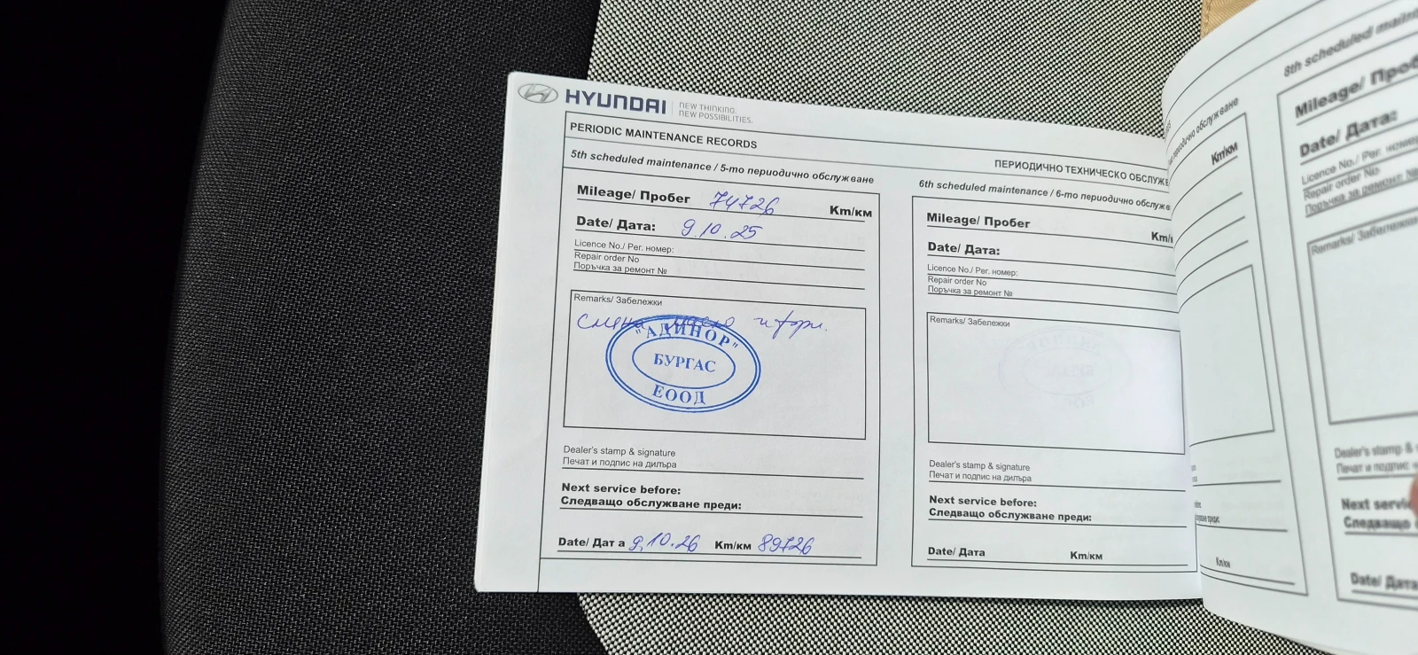 Hyundai I10 1.2 MPi (84 Hp)  81хил.км., снимка 17 - Автомобили и джипове - 54187901