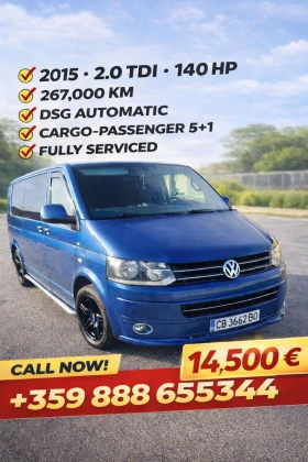 VW T5 2.0TDI ДЪЛГА БАЗА, снимка 1