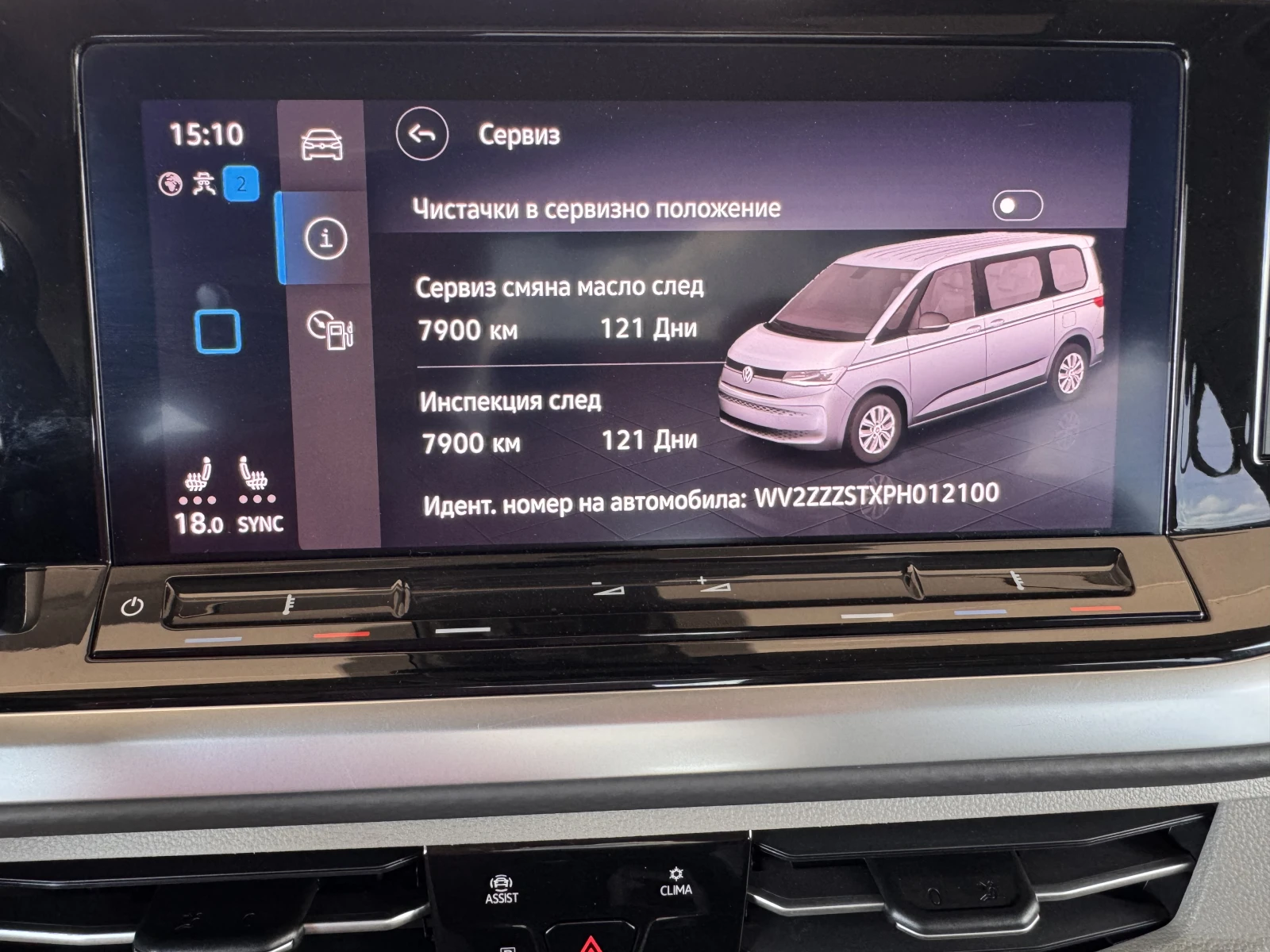 VW Multivan STYLE S/2.0TDI/150K.C./7AT/6+ 1 | Mobile.bg � ����������� 14