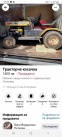 Обява за продажба на Трактор Т 1566 ~1 000 лв. - изображение 2