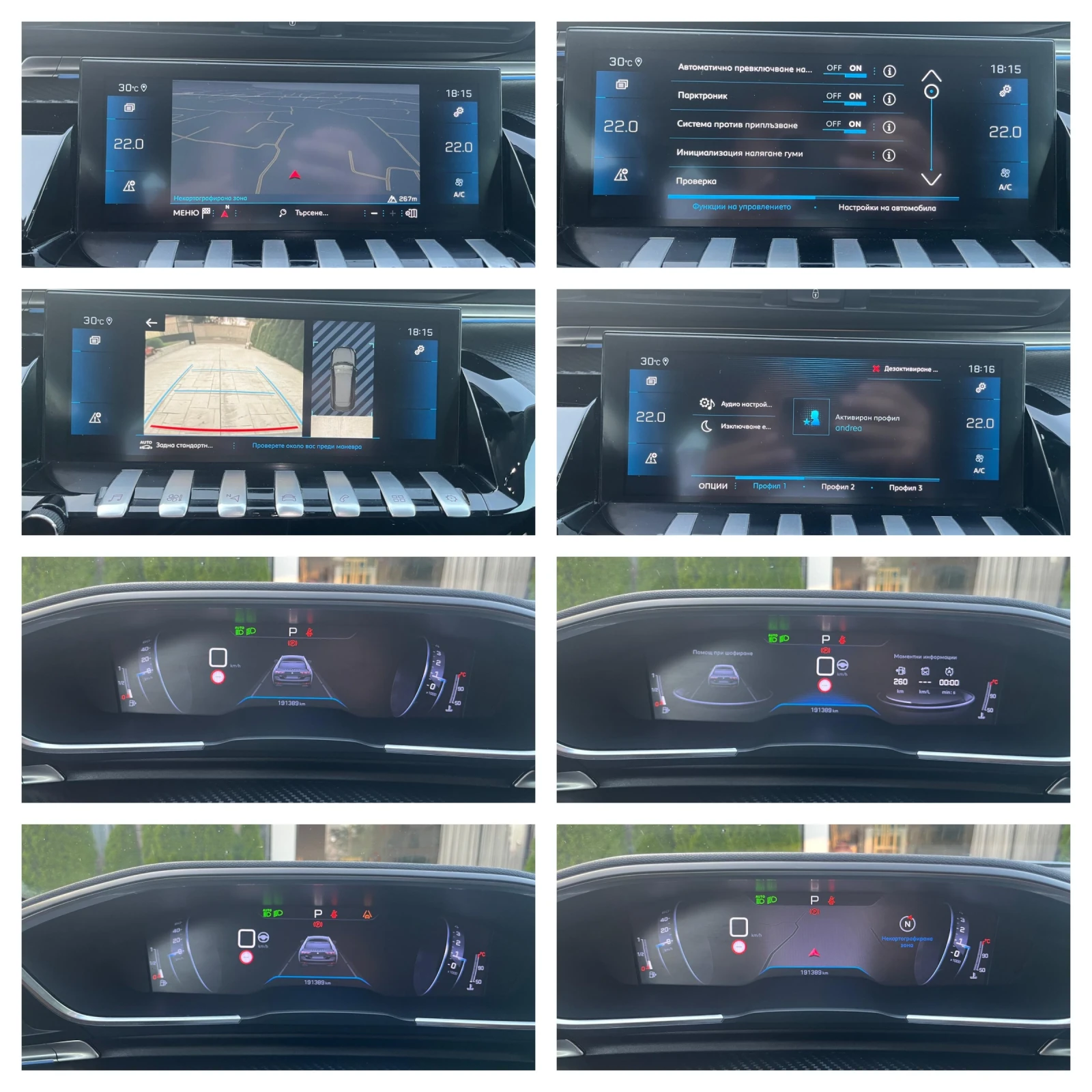 Peugeot 508 1.5 HDI AVTO KOJA NAVI  | Mobile.bg   15