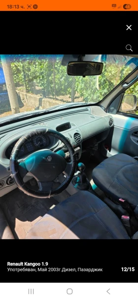 Renault Kangoo | Mobile.bg    4