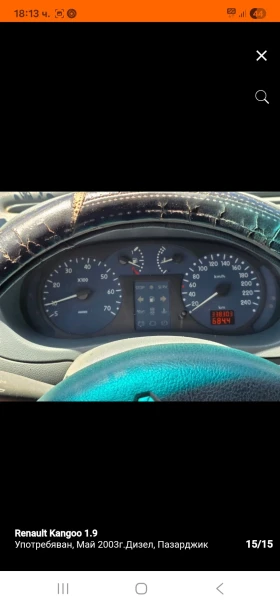 Renault Kangoo | Mobile.bg    5