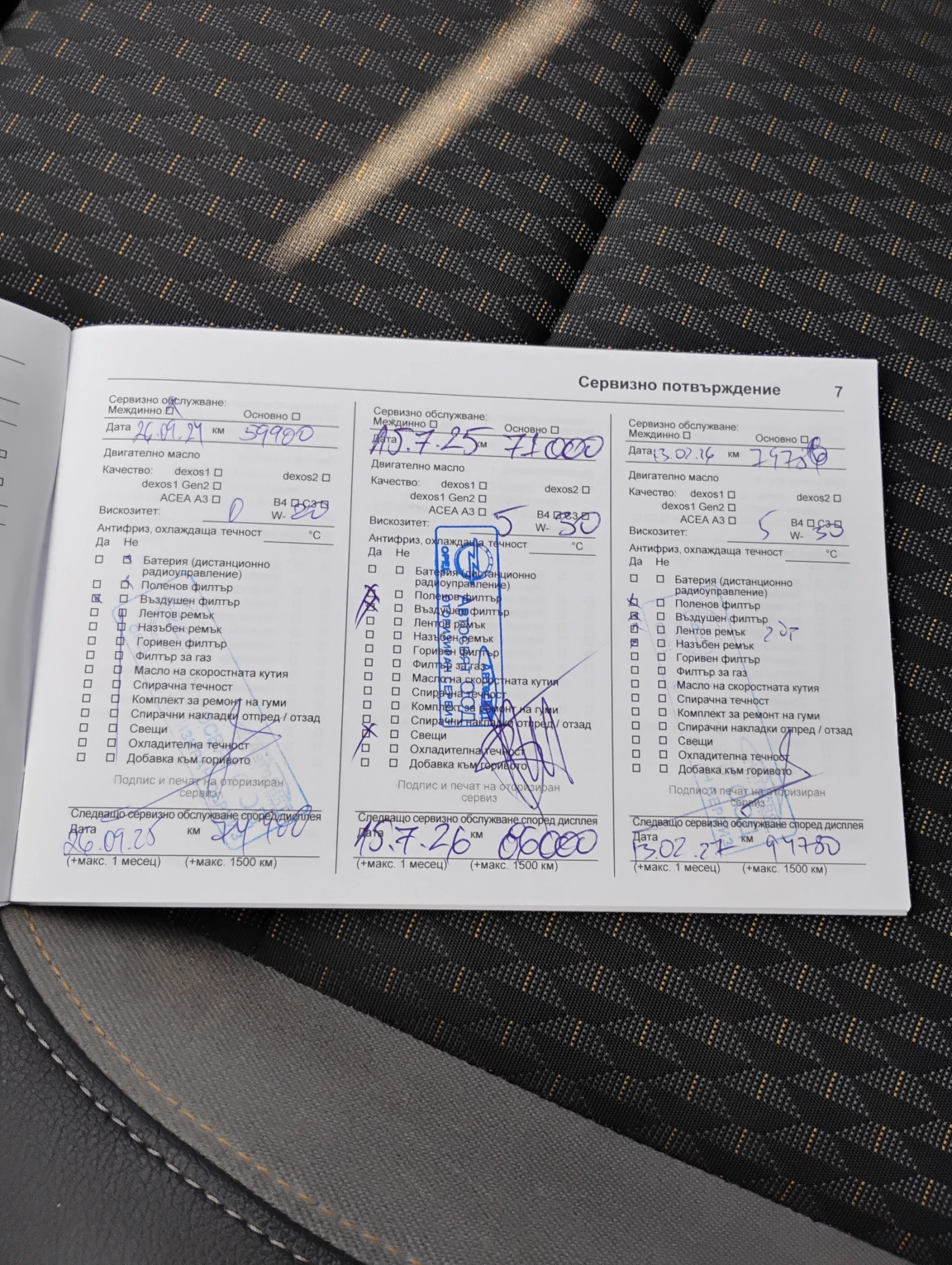 Opel Grandland X, снимка 13 - Автомобили и джипове - 54287447