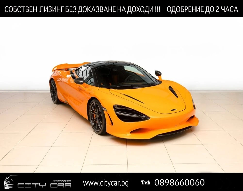 McLaren 720 S / 750S/ COUPE/ CERAMIC/ CARBON/ B&W/ 360/  - [1] 