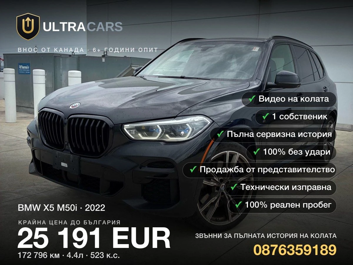 BMW X5 M50i
