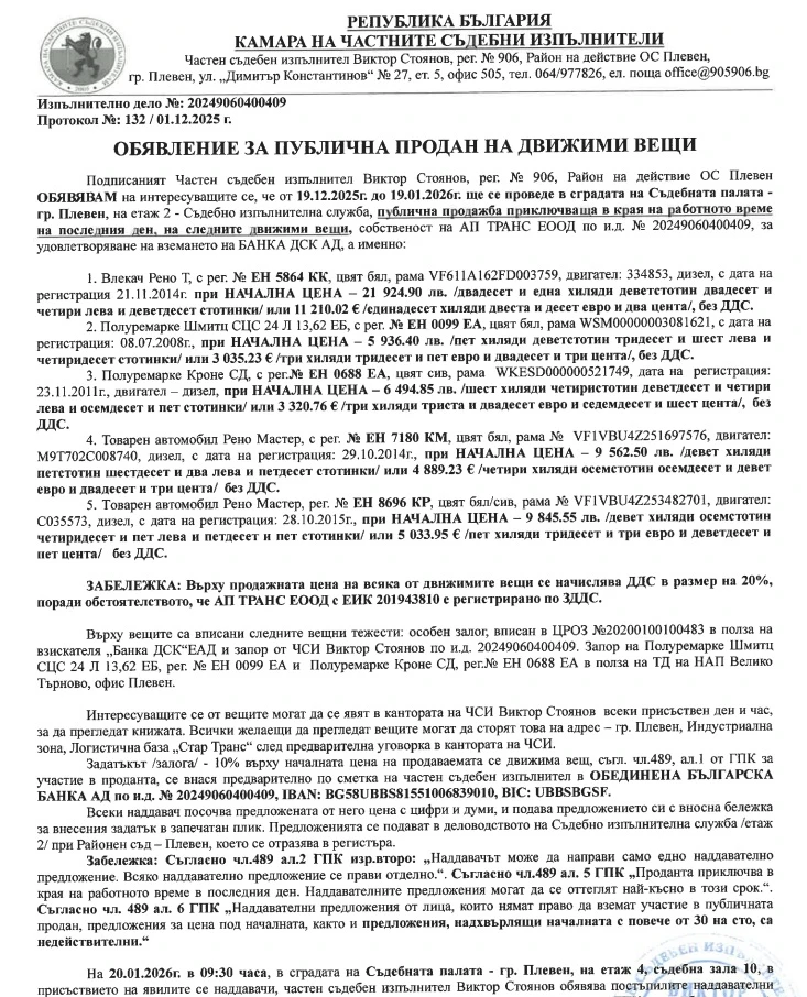 ����������� Krone �� | Mobile.bg � ����������� 3