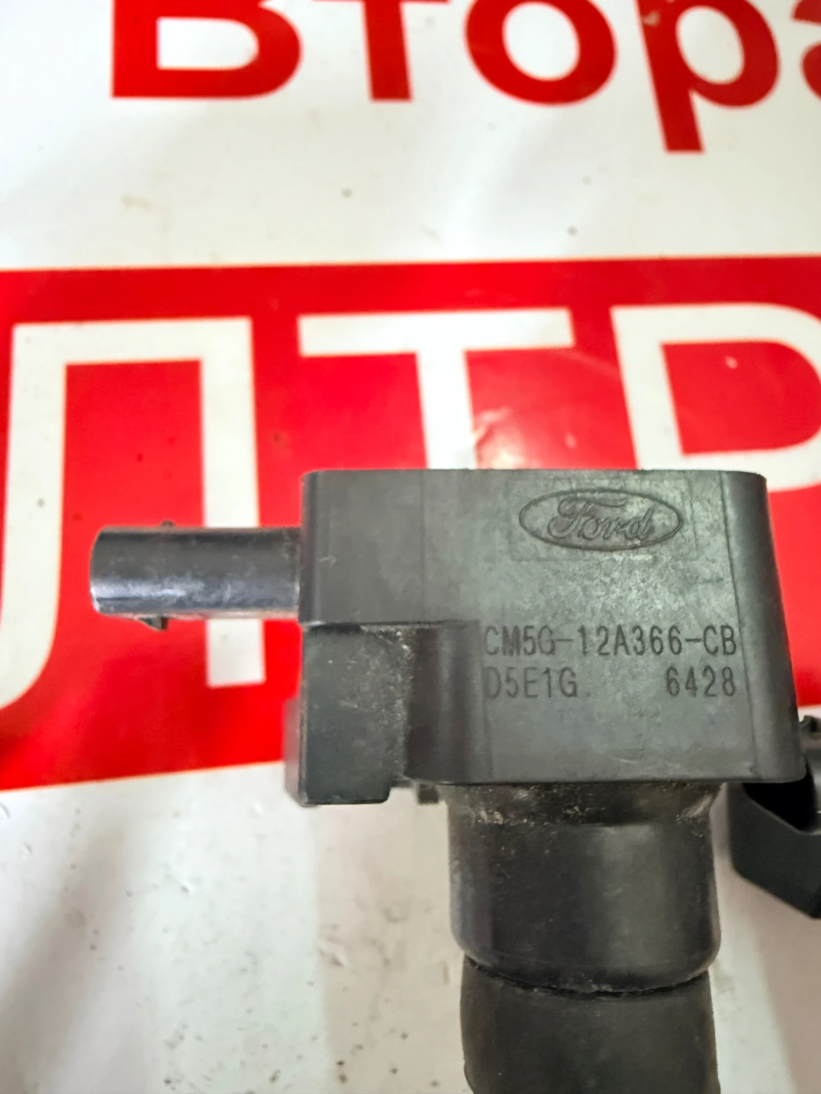 CM5G-12A366-CB    ����������� ������    FORD FOCUS, FIESTA 1,0 ECOBOOST  D5E1G  CM5G12A366CB  | Mobile.bg � ����������� 2