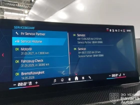 BMW M2 Coupe Sportautomatic, снимка 11