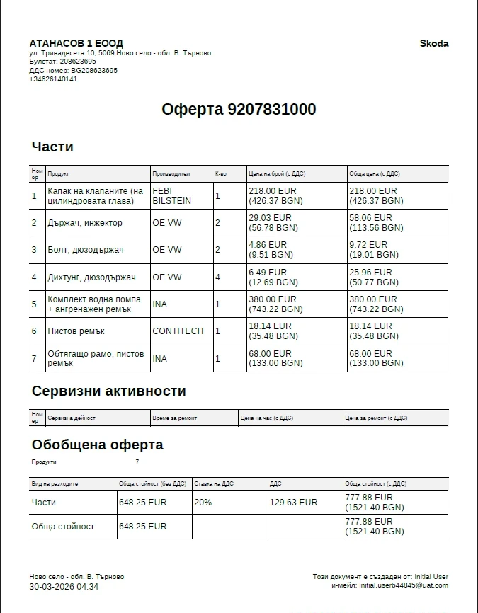 Skoda Superb 2.0, снимка 17 - Автомобили и джипове - 53775201