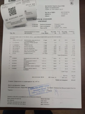 Обява за продажба на Skoda Octavia 1.5 CNG Edition ~32 000 лв. - изображение 3
