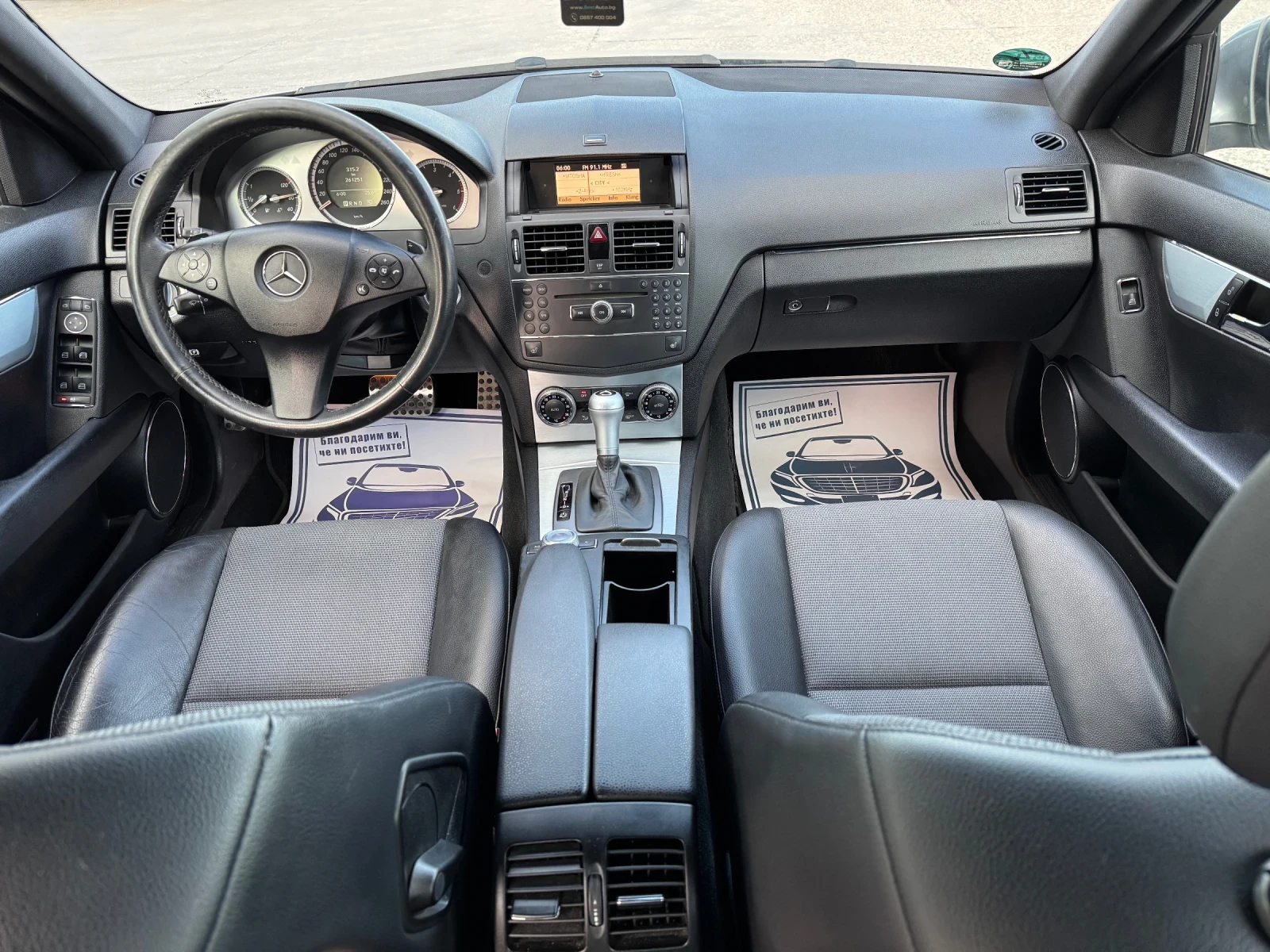 Mercedes-Benz C 220 �������/Om646 | Mobile.bg � ����������� 12