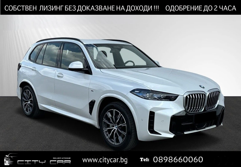 BMW X5 40i/xDrive/FACELIFT/M-SPORT/H&K/LED/HEAD UP/ - 141980 лв. - 50123560 | Car24.bg