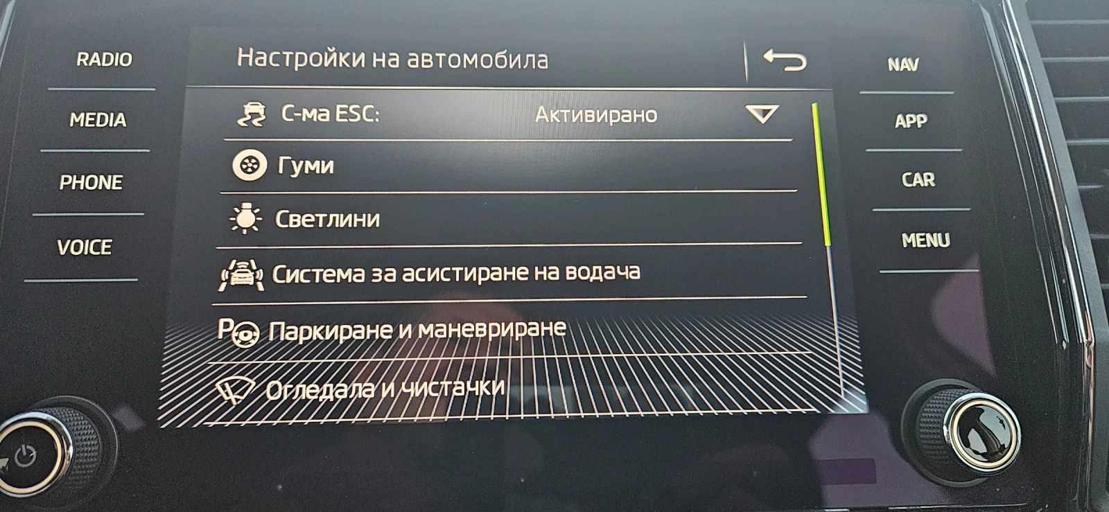 Skoda Kodiaq 2.0 TDI 190KS . | Mobile.bg   15