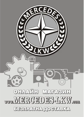 Mercedes-Benz 310 На части , снимка 12