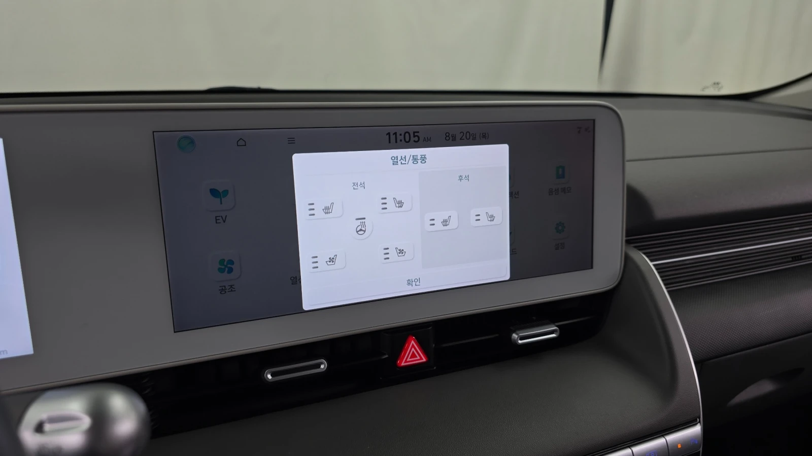 Hyundai Ioniq 5 * КРАЙНА ЦЕНА* , снимка 11 - Автомобили и джипове - 56093929