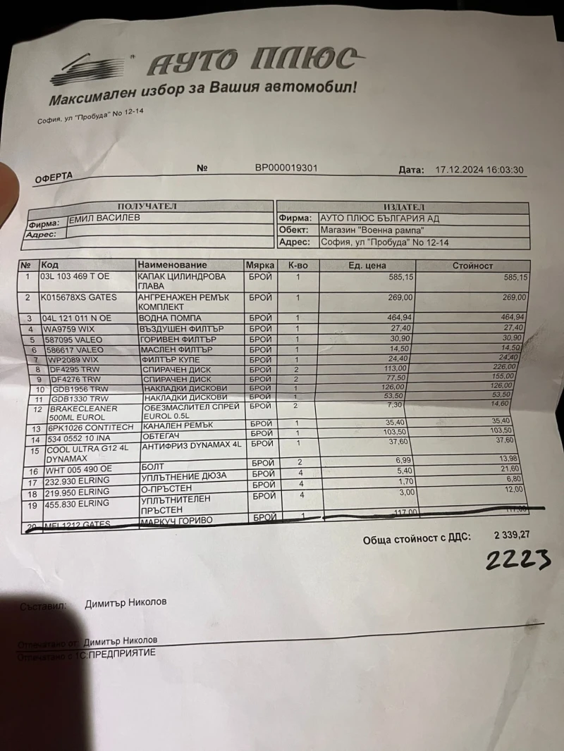 Seat Leon, снимка 9 - Автомобили и джипове - 52391590