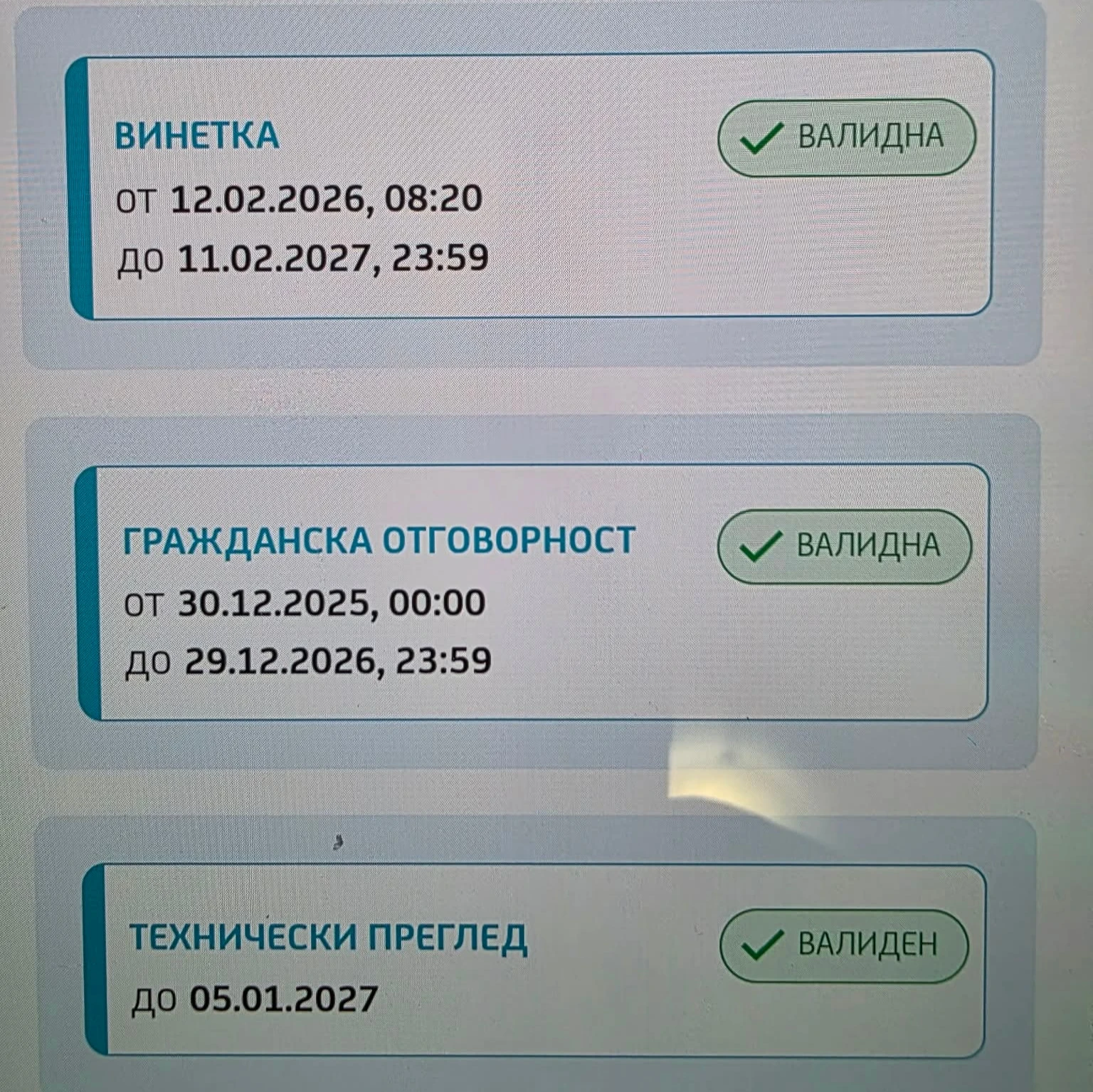 BMW 320, снимка 15 - Автомобили и джипове - 53712441