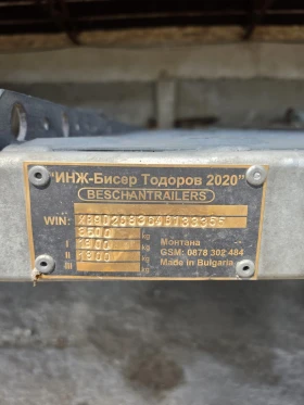 �� ��������� Beschantrailers D2C | Mobile.bg � ����� ������ 4