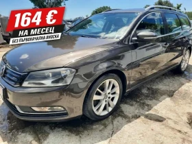 VW Passat 2013та КАТО НОВ