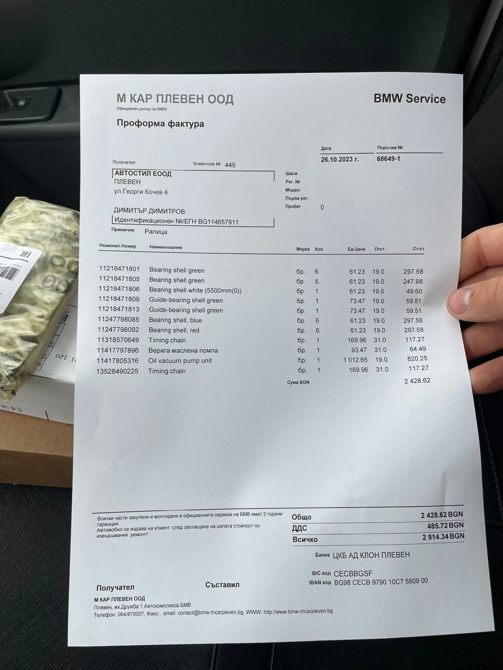 BMW 530 X drive, снимка 12 - Автомобили и джипове - 54305191