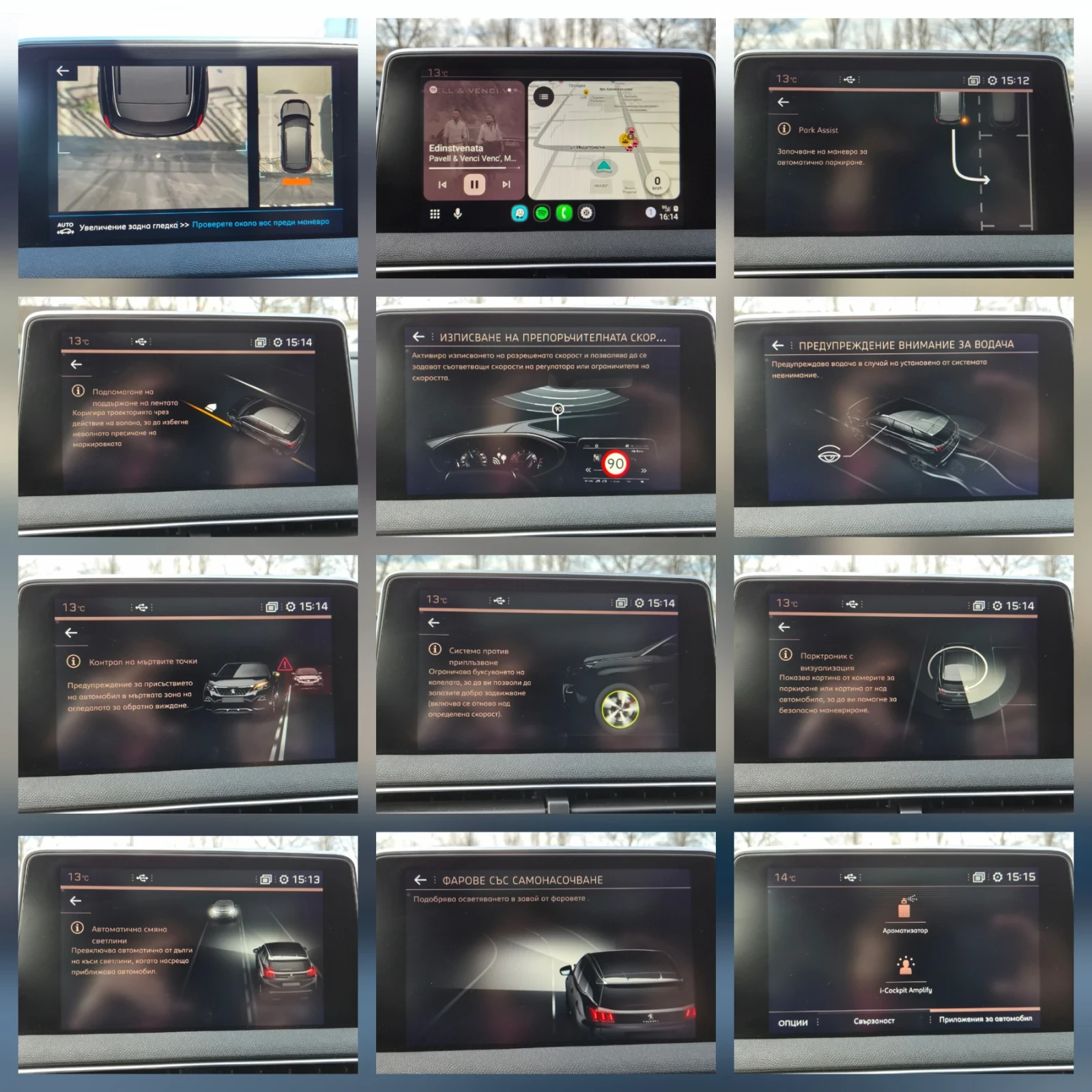 Peugeot 3008 GT 2.0 HDi /МАСАЖ /KEYLESS /ДИСТРОНИК /Fullmax!, снимка 15 - Автомобили и джипове - 55663740