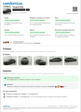 Peugeot 508 GT line | Mobile.bg    16