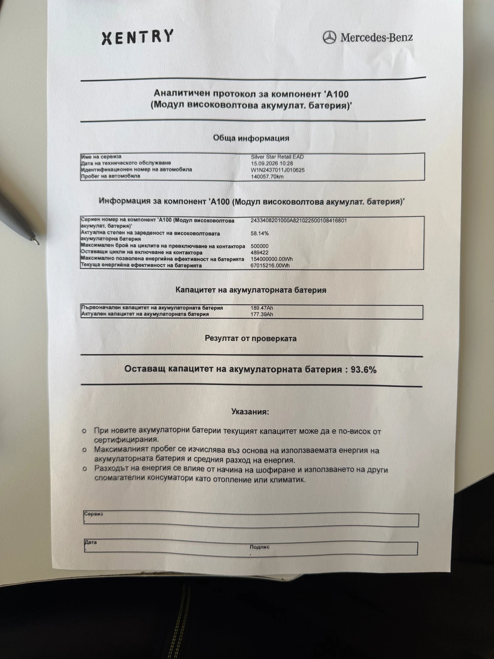 Mercedes-Benz EQA 250 PREMIUM, снимка 17 - Автомобили и джипове - 55817673