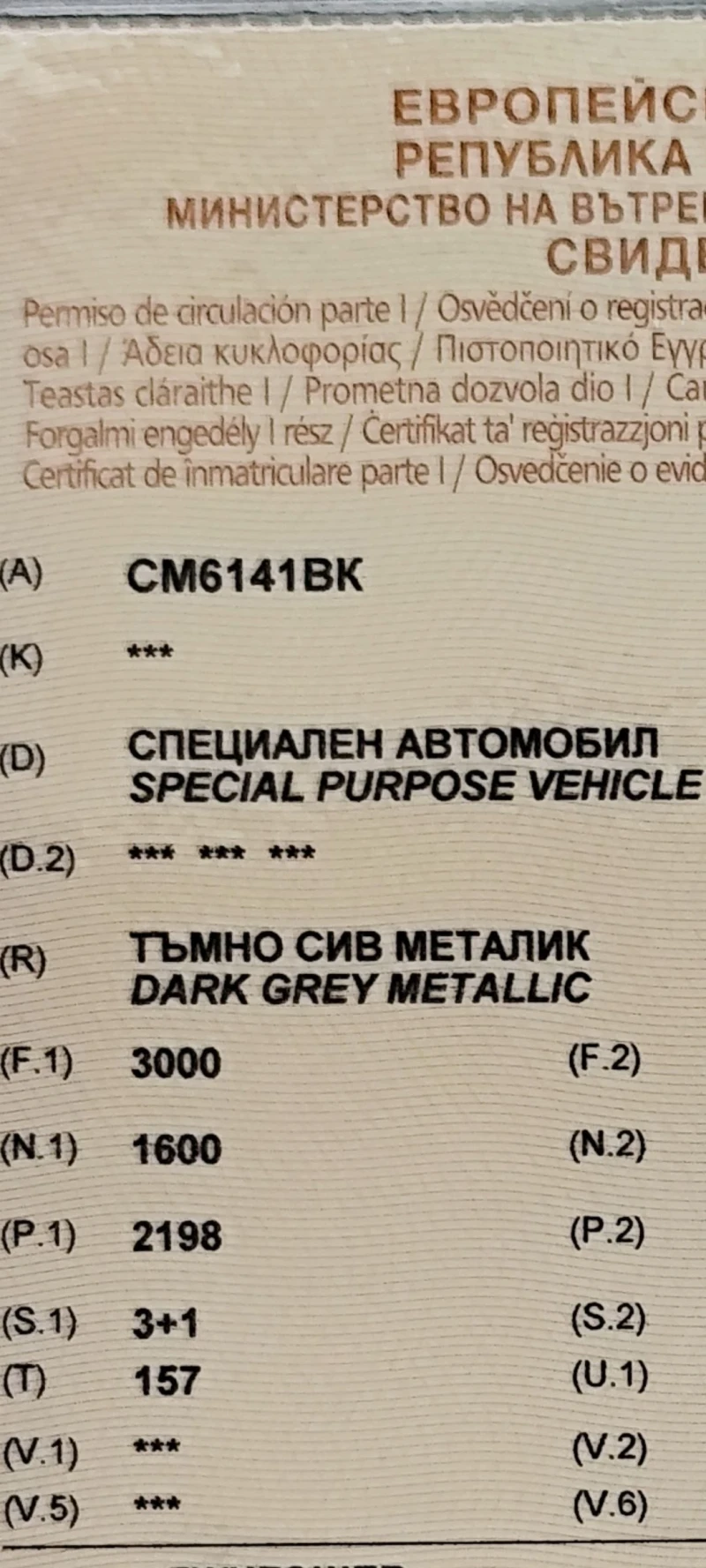 Ford Transit Транзит , снимка 11 - Бусове и автобуси - 51787036