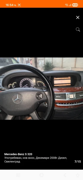 Mercedes-Benz S 320, снимка 14