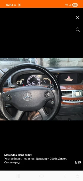 Mercedes-Benz S 320 - 8999 € / 17600.51 лв. - 94364511 13