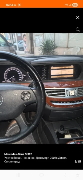 Mercedes-Benz S 320 - 8999 € / 17600.51 лв. - 94364511 16