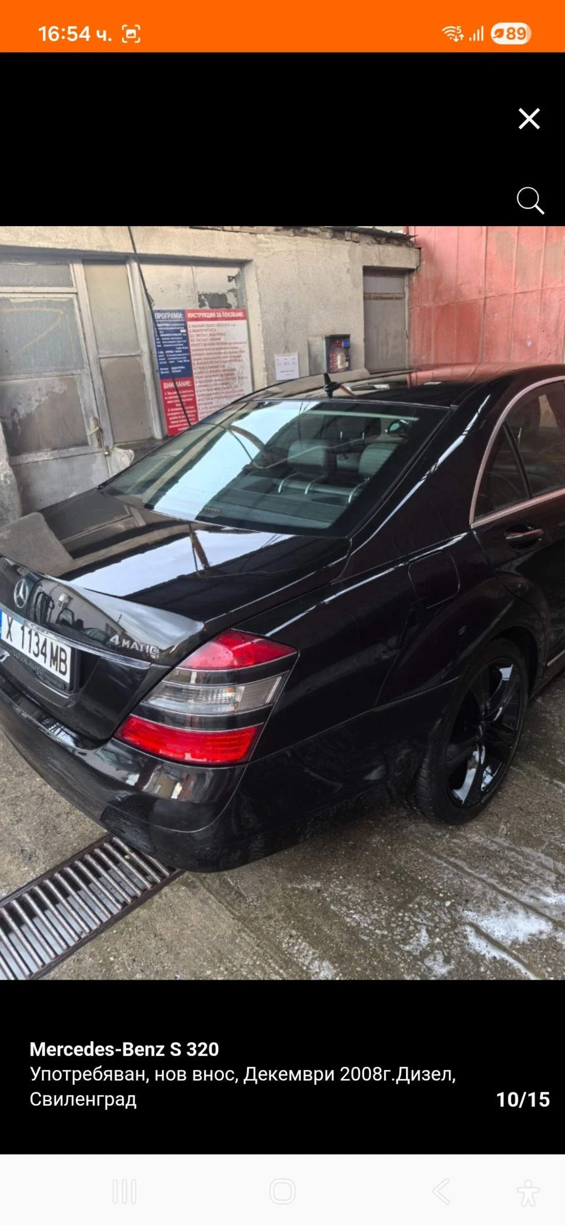 Mercedes-Benz S 320, снимка 11 - Автомобили и джипове - 53949217