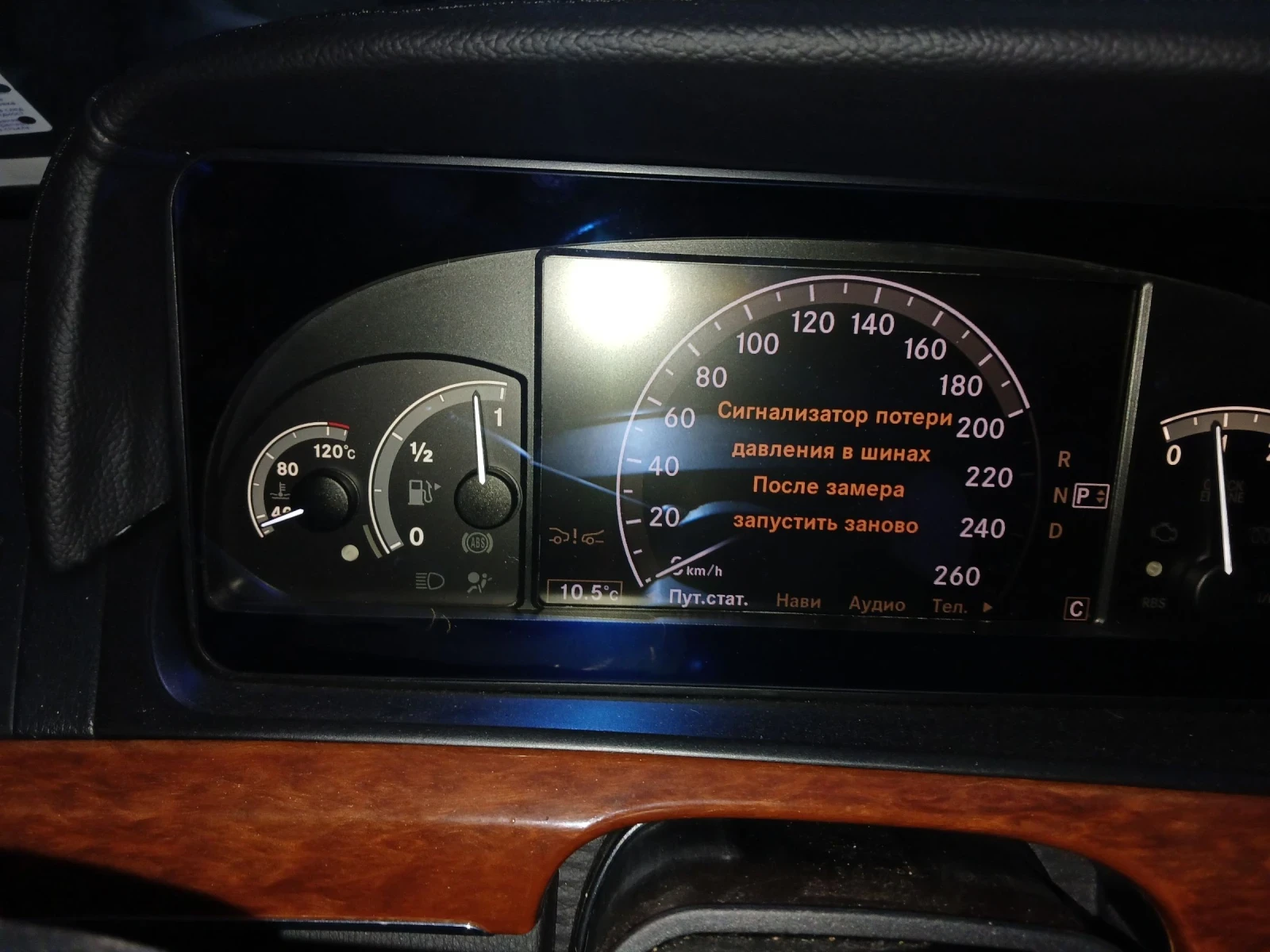 Mercedes-Benz S 320, снимка 17 - Автомобили и джипове - 53949217