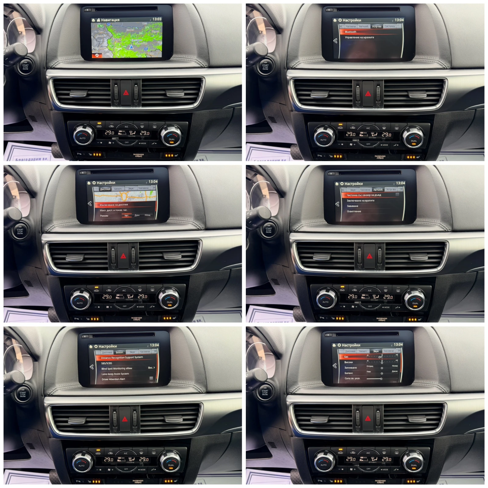 Mazda CX-5 2.2d PREMIUM NAVI KAMERA KEYLESS-GO LUK LED | Mobile.bg � ����������� 16