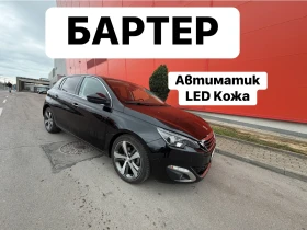 Peugeot 308 БАРТЕР* LED* АВТОМАТИК, снимка 1