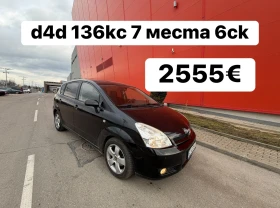 Toyota Corolla verso d4d* 136кс* 6кс* 7места, снимка 1