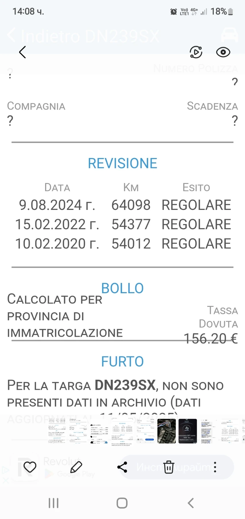 Renault Clio 1.2 16V 75.. . | Mobile.bg   17