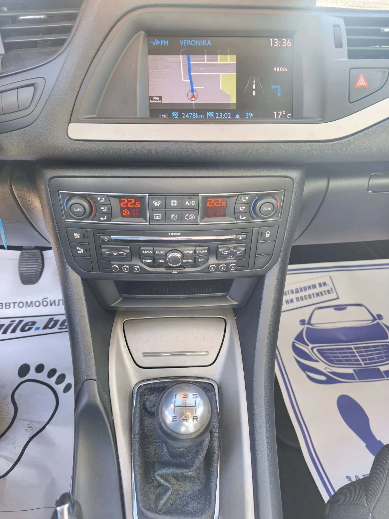 Citroen C5 1.6 e-hdi NAVI FRANCE | Mobile.bg � ����������� 14