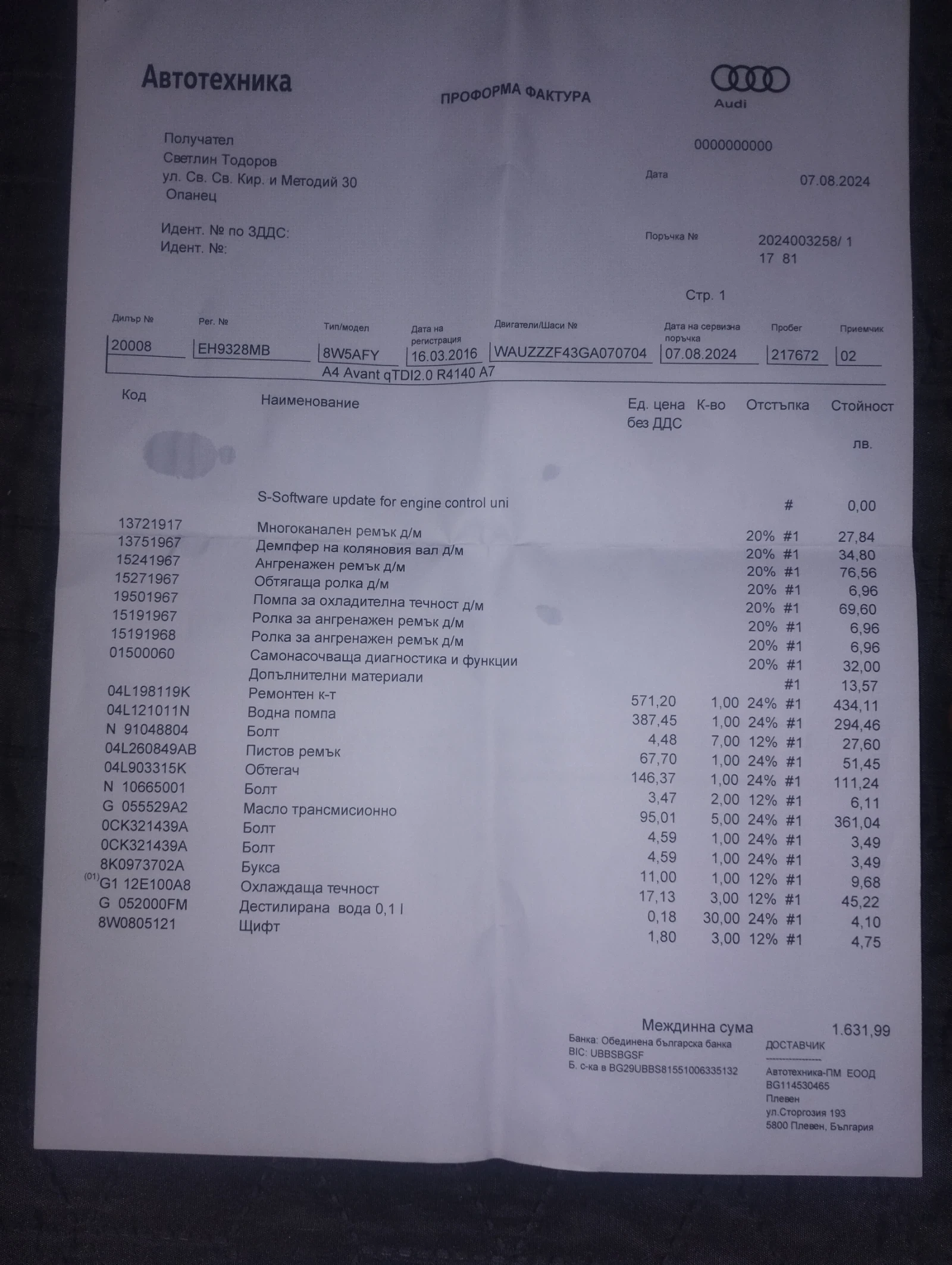 Audi A4 2.0 190 Quattro | Mobile.bg � ����������� 17