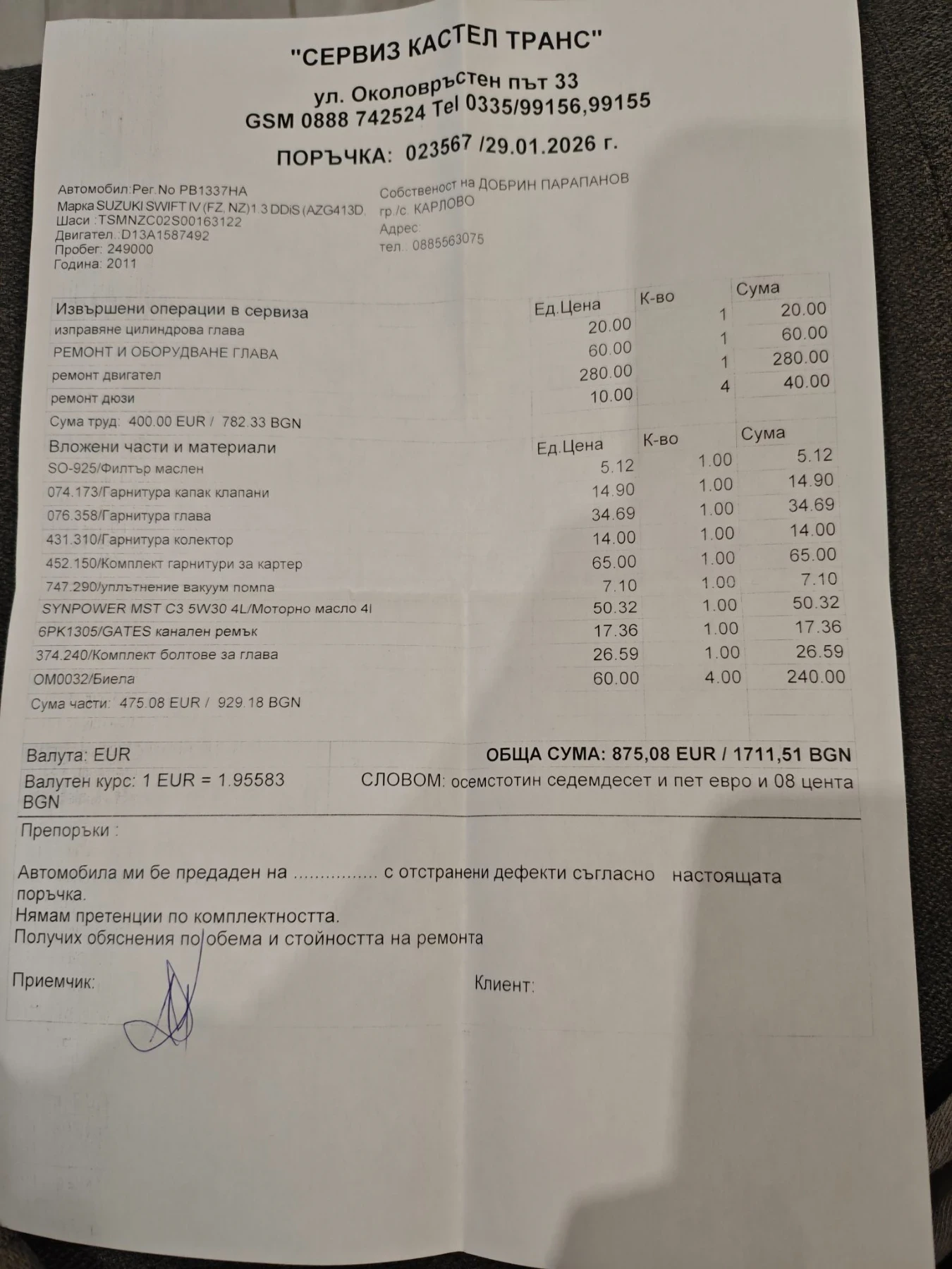 Suzuki Swift 1.3 ddis, снимка 16 - Автомобили и джипове - 55931659