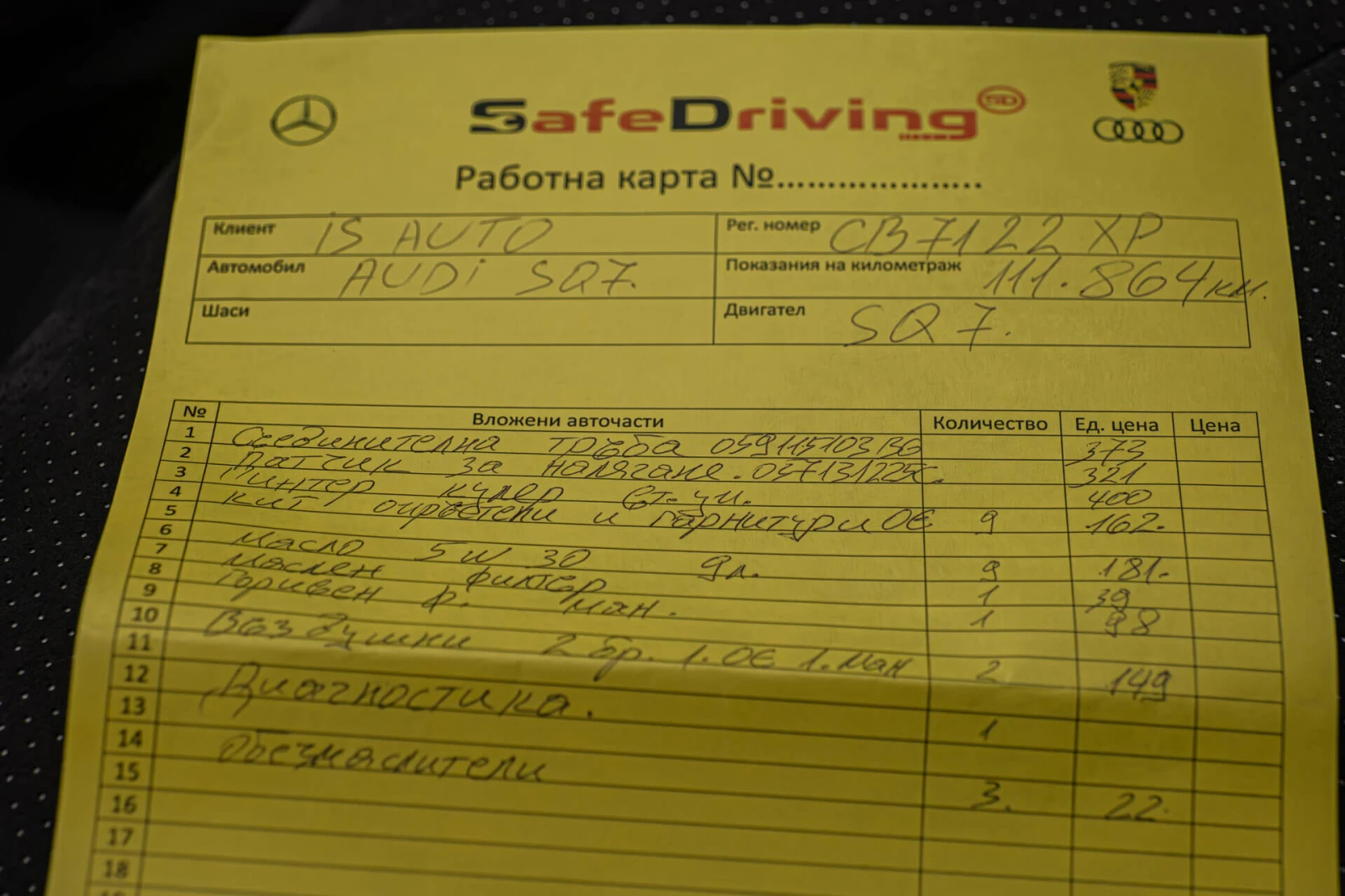 Audi SQ7 4.0TDI/HuD/Virtual/Night/Bose/ | Mobile.bg   15